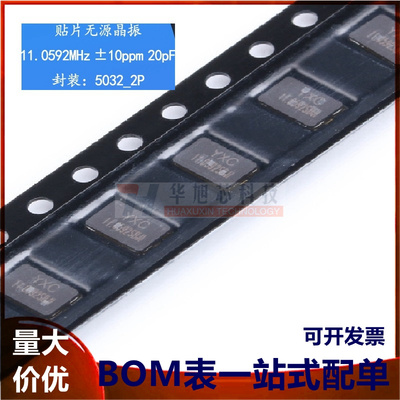 5032贴片无源晶振 11.0592MHz 10PPM 20pF X5032110592MSB2GI 2脚