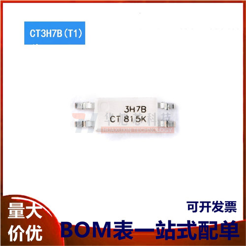 原装正品 CT3H7B(T1) SOP-4 光电晶体管输出光电耦合器 兼容EL3H7