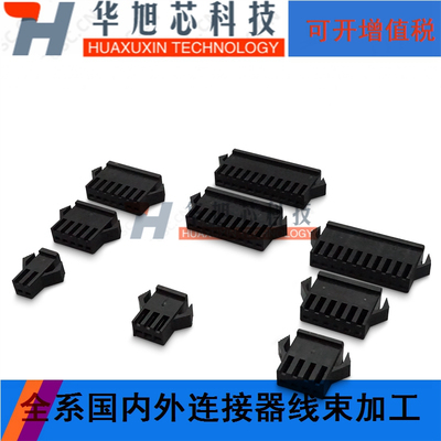 SM2.5-2P3P4P5P6P7P8P9P10P11P12P公胶壳 插头 连接器