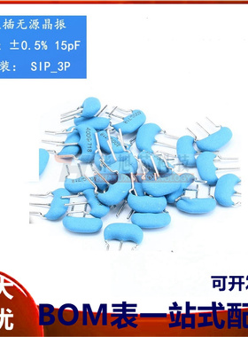 原装正品 CSTLS4M00G53-B0 4MHz ±0.5% 15pF 直插陶瓷晶振 3脚