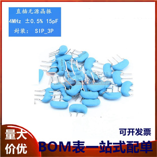 原装正品 CSTLS4M00G53-B0 4MHz ±0.5% 15pF 直插陶瓷晶振 3脚