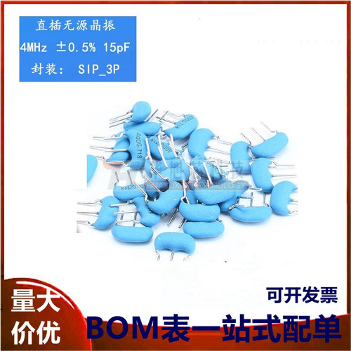 原装正品 CSTLS4M00G53-B0 4MHz ±0.5% 15pF 直插陶瓷晶振 3脚