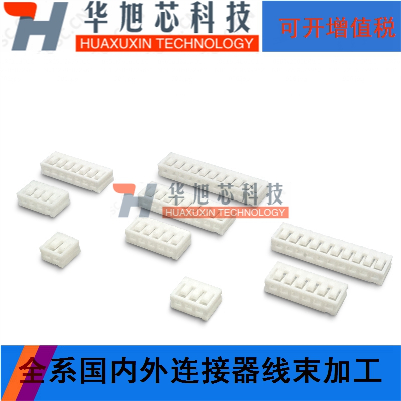 SCN2.5mm间距-2P3P4P5P6P7P8P9P10P11P12P13P14P胶壳