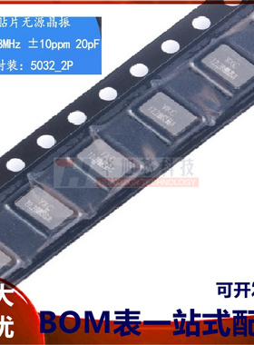 贴片无源晶振YSX530GA 12.288MHz ±10PPM 20pF X503212288MSB2GI