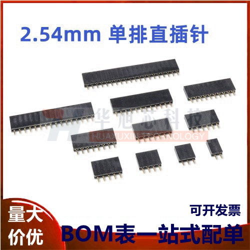 间距2.54MM 单排直插母座排母铜镀金1U 1*3P/4/5/6/7/8/10/16-40P