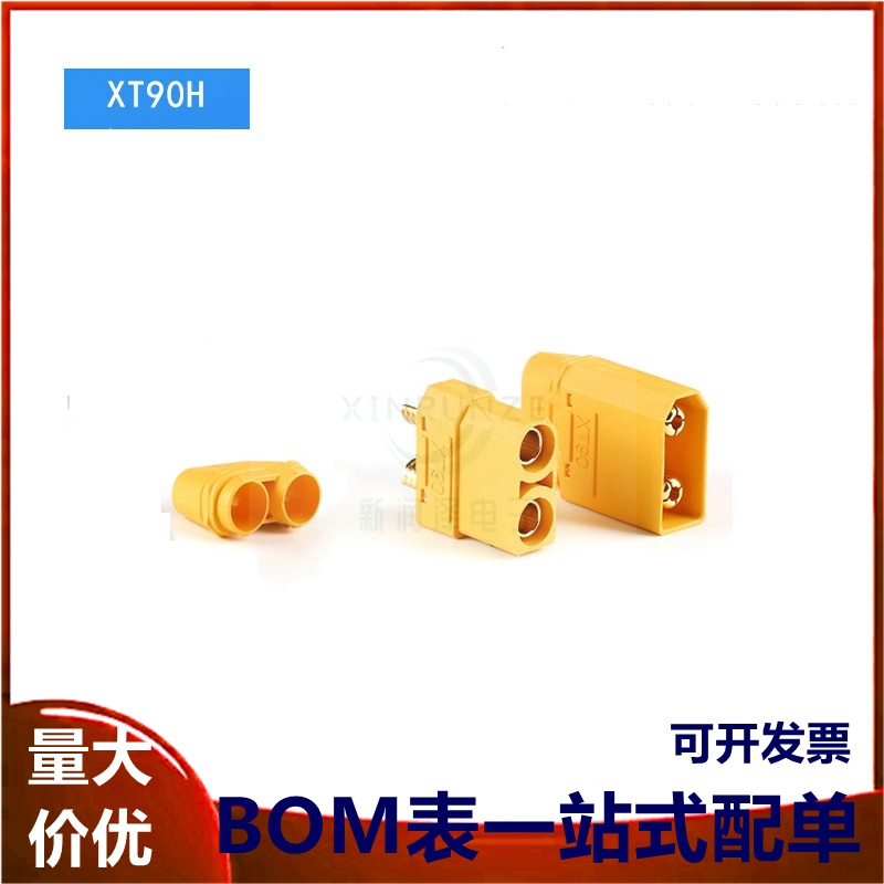 原装正品XT90H-F/M 母/公头带护套大电流香蕉插头 航模锂电池接口