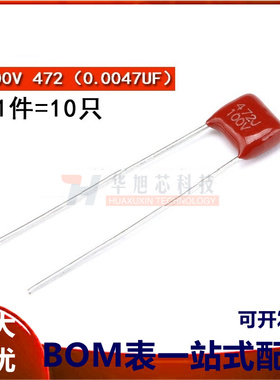 CBB/CL电容器 100V 472 0.0047UF 4.7NF脚距5MM 10只