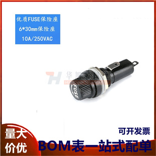 250V FUSE保险座6 10A 保险丝座 优质保险管座