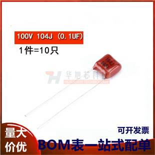 104J 100V CL电容器 脚距5MM 10只 0.1UF CBB