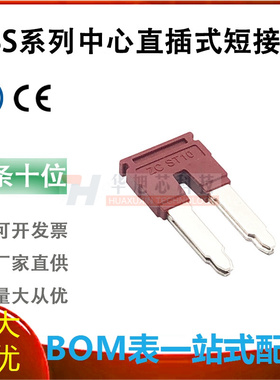 ST10/16弹簧接线端子排中心短接条FBS2-10/12桥接件2位连接边插条