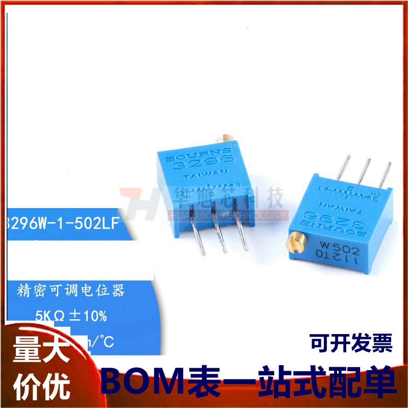 原装3296W-1-502LF 5K ±10% ±100ppm/℃3296电位器精密可调电阻