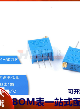 原装3296W-1-502LF 5K ±10% ±100ppm/℃3296电位器精密可调电阻
