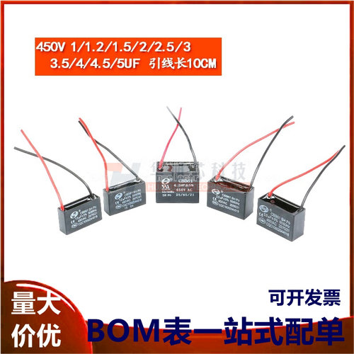 CBB61 风扇启动电容 450V 1/1.2/1.5/1.8/2/2.5/3/3.5/4/4.5-20UF