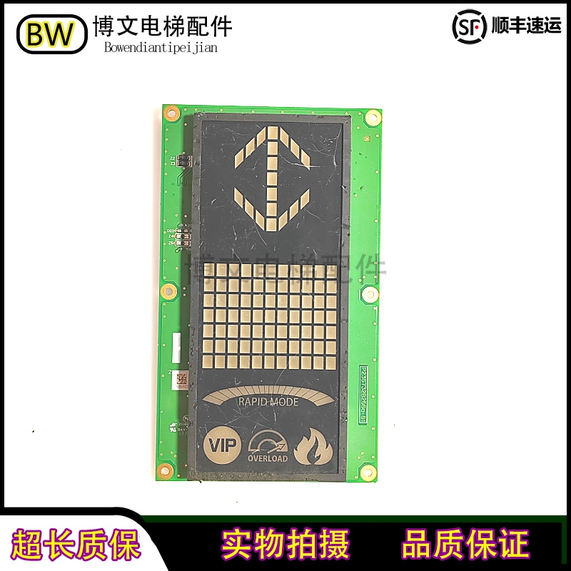 三菱电梯P235732B000G01L01显示