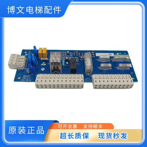 西奥电梯安全回路板PIB