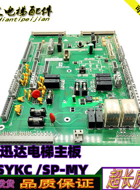 电梯配件OMROn主板51904747-01LS/SYKC/SP-MY/原厂质保正品现货秒