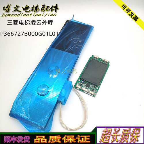 三菱电梯外呼P366727B000G01L01