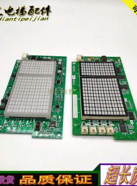 富士达电梯配件C13C IN104A/A3N85077 C1-INC08 轿内显示板正品秒