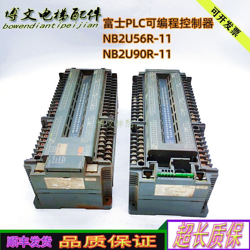 富士控制器可编程控制器NB2U56R-11