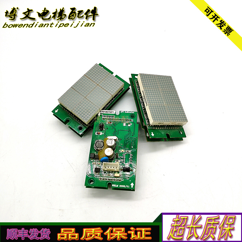 迅达电梯外呼57910070Z显示
