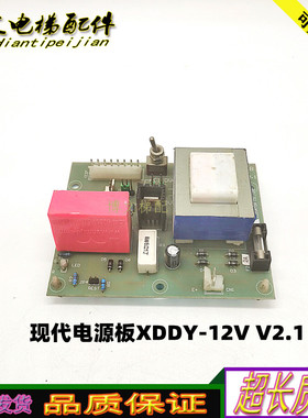 原装现代电梯轿顶电源板XDDY-12V V2.1 S204C008兼容EM-INVTR现货