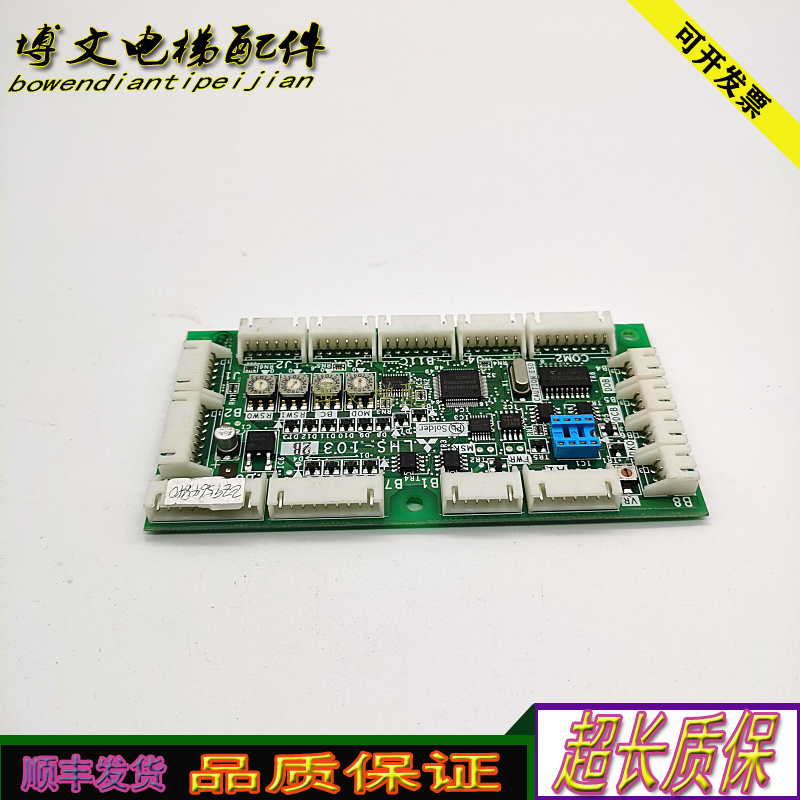 三菱电梯无机房扩展板LHS-1032B