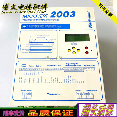 电梯配件原装拆机MICOVERT2003B