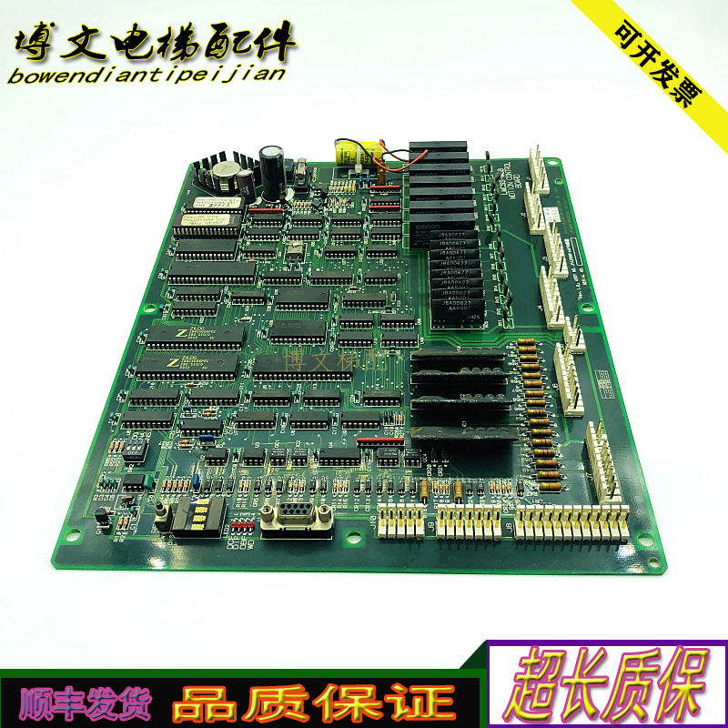 奥的斯电梯主板LMCSS-MCB