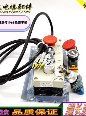 日立按钮急停IP65检修手柄BLA-10/IEC 60947/ZB2-BE102C 原厂现货