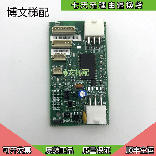通力电梯KM713700G11井道通讯板
