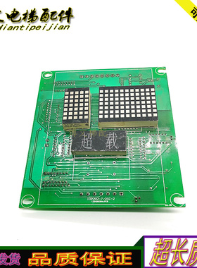 电梯外呼显示板IDP-202-7/DSC-2/122h2009aa.pcb原装正品现货秒发