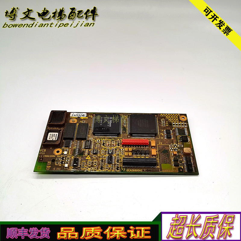 无机房MCBII主板GCA26800AS2