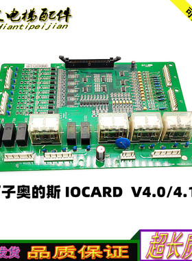 西子奥的斯电梯MSBA/OSBA/IOCARD/V4.0/4.1 一体化主板原装实拍秒
