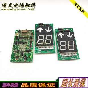 通力外呼显示板KM863190G01电梯863193 H01/03 AVD7S原厂正品秒发