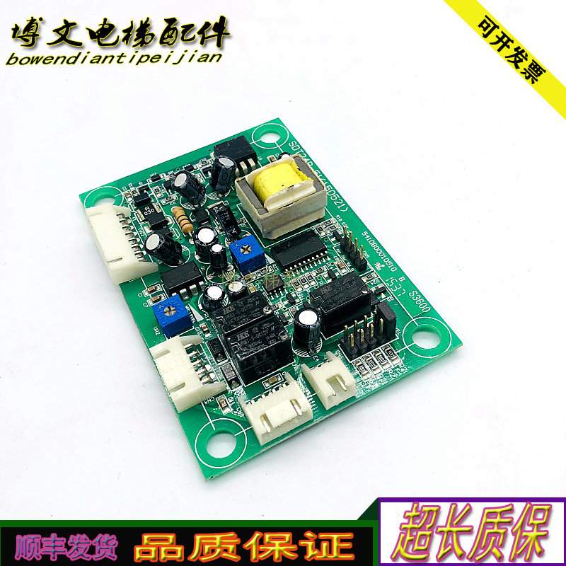 电梯语音报站板SDT24B-51