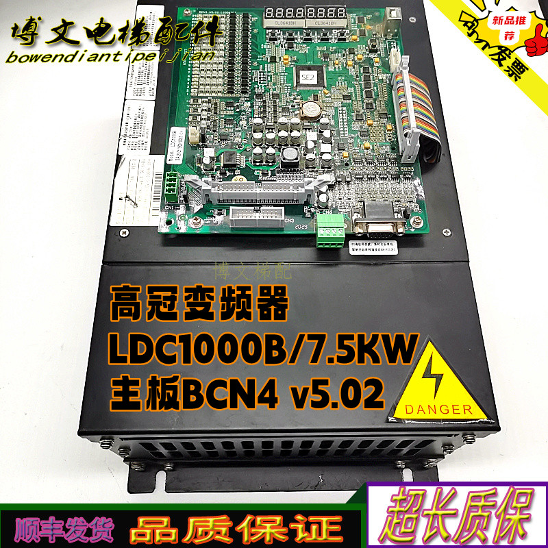 高冠变频器LDC1000BBCN4V5.02