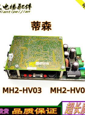 蒂森电梯MH2 CPU MH2-HV03/MH2-HV04 德国进口原装现货质保正品妙