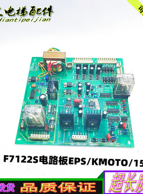电梯F7122S电路板EPS/KMOTO/15/F7122S/原厂现货出售质量保证秒发