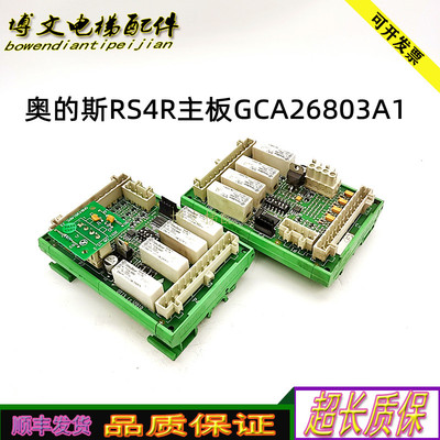 奥的斯OTIS进口扶梯RS4R主板GCA