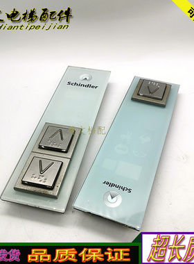 电梯3300AP按钮外呼外召板591892/591876/594176现货正品质保秒发