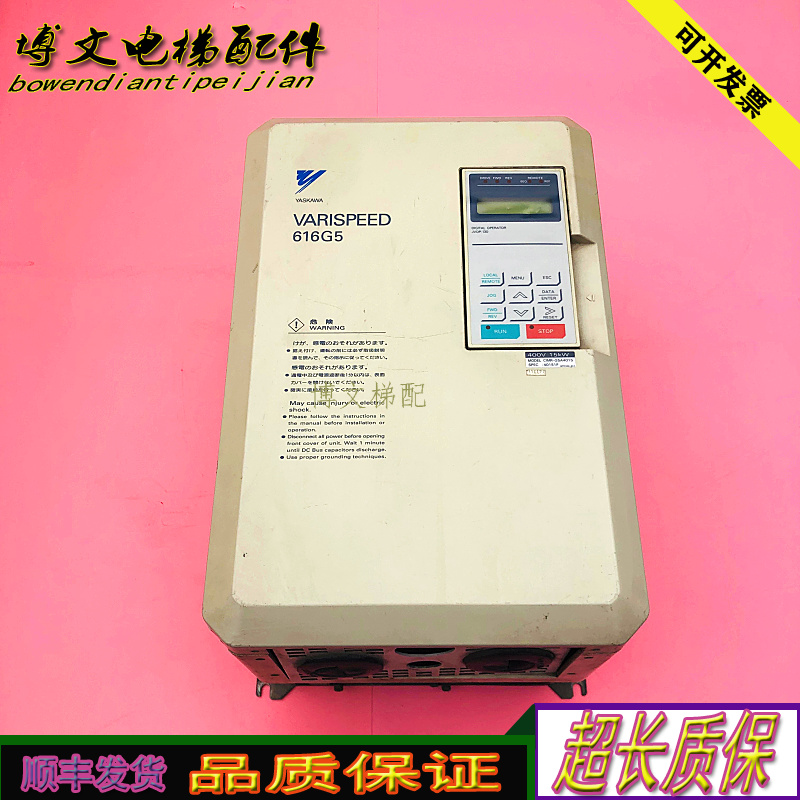 安川电梯/676GL5-IP变频器