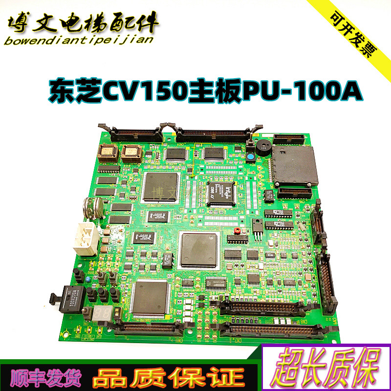 东芝CV150主板PU-100A