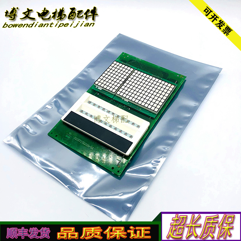 三菱轿厢显示P235717B000G14L01