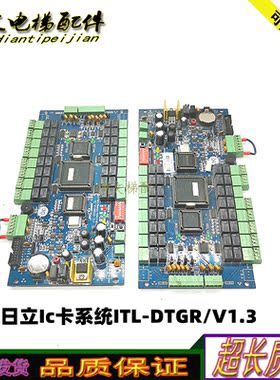 日立电梯旺龙多权限Ic卡系统ITL-DTGR/V1.3/原厂现货质量保证秒发
