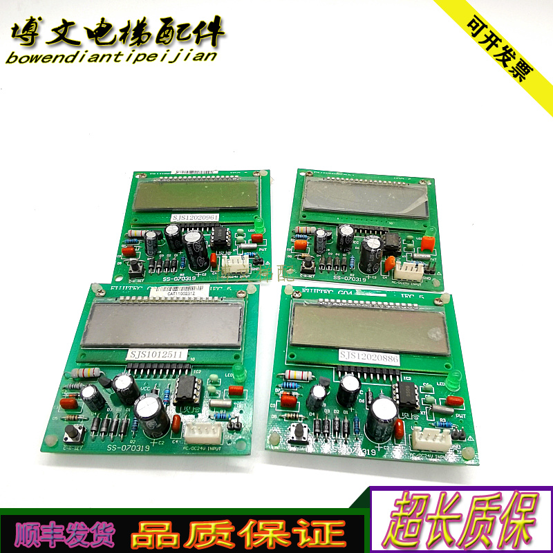 FUJITECG04富士达电梯液晶显示器