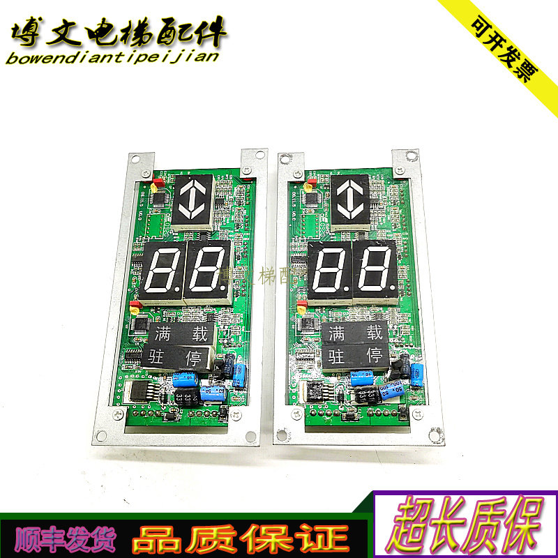 原装电梯OTIS电梯外呼显示器老款七段码显示器OMA4351ALD正品现货
