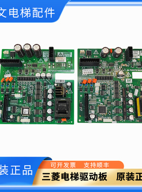 三菱电梯驱动板P203744B000G01 P203781B000G01/G11原装实拍秒发