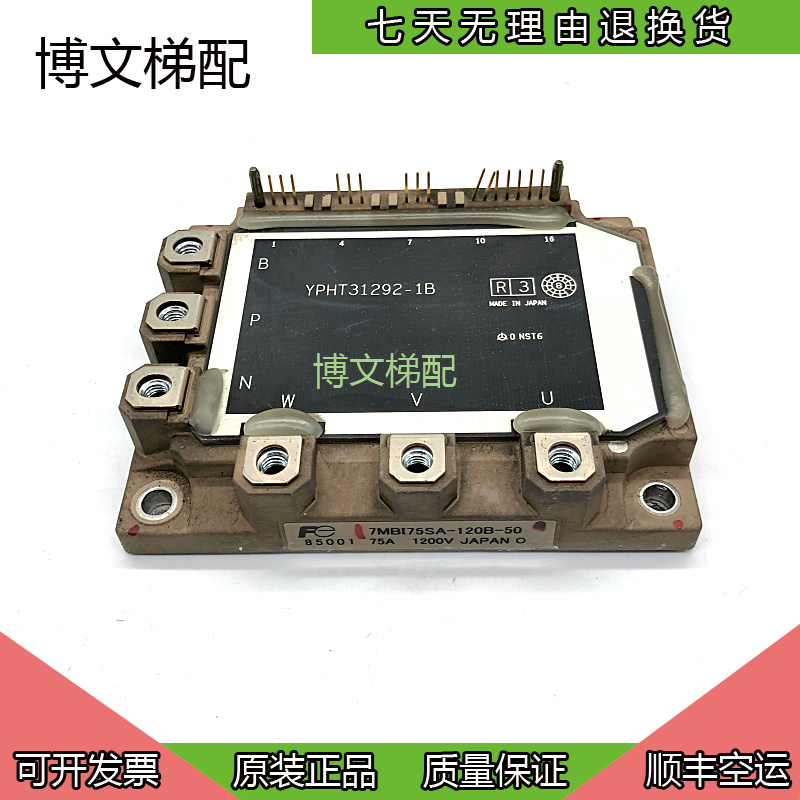 7MB175SA-120B-50进口电梯逆变器75A 1200V功率模块现货实拍正品