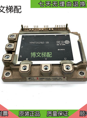 7MB175SA-120B-50进口电梯逆变器75A 1200V功率模块现货实拍正品