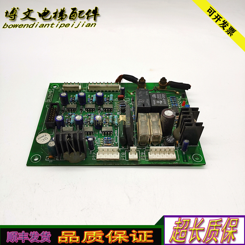 电梯配件 DL196NB电梯电子板B00295TA1质量保证 现货实拍出售中